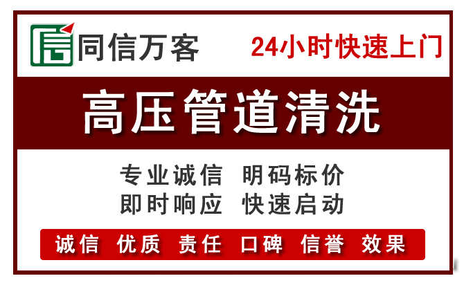 莞城高压清洗
