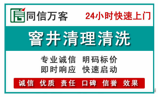 莞城窨井疏通清理