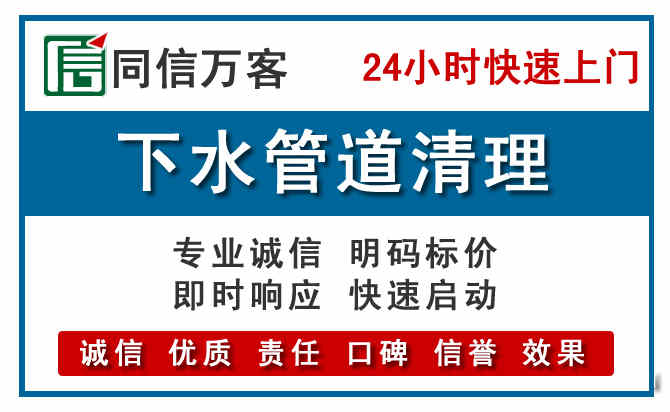 莞城下水管道疏通清理
