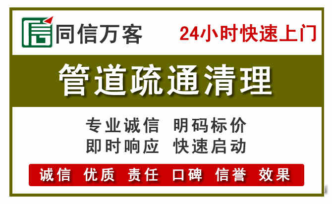 莞城管道疏通清理